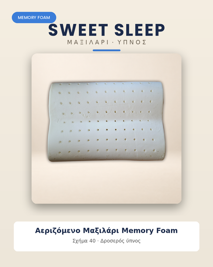 Αεριζόμενο Μαξιλάρι Memory Foam Sweet Sleep – Δύο Σχήματα