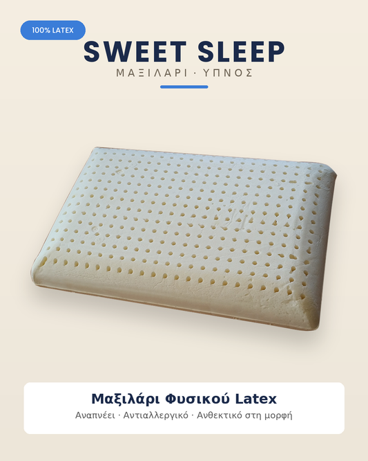 Μαξιλάρι Latex Sweet Sleep – 38×60×12 cm