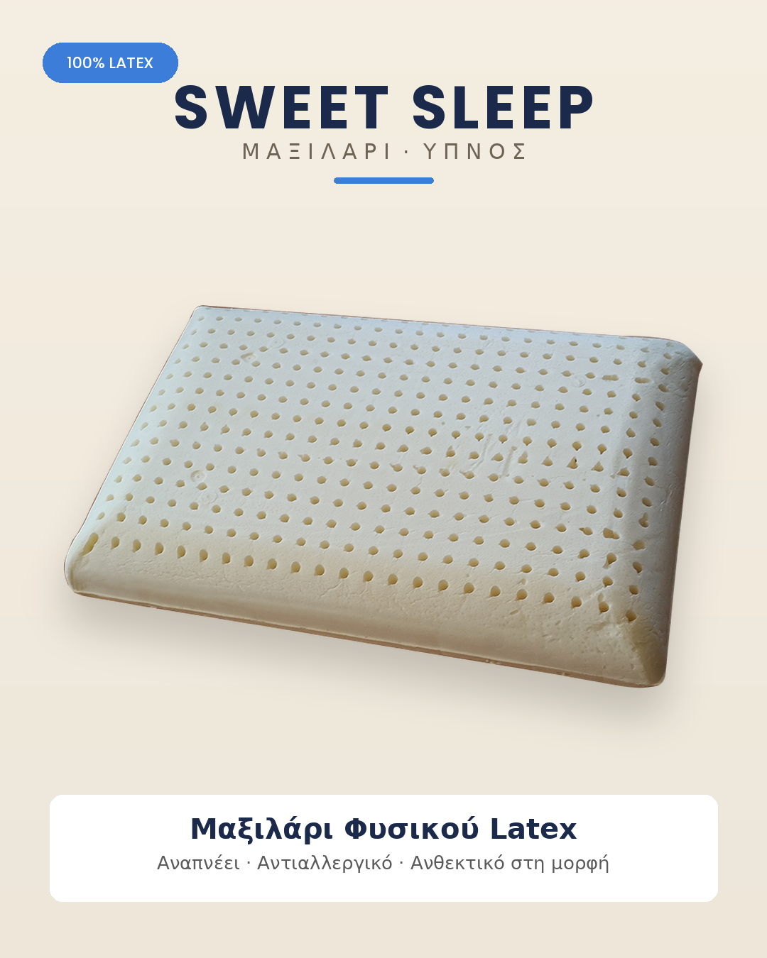 Μαξιλάρι Latex Sweet Sleep – 60×40×14 cm